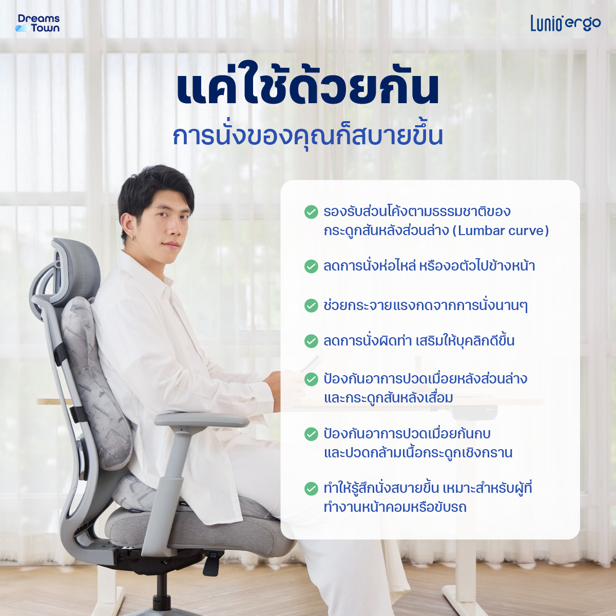เซ็ตเบาะรองนั่ง+เบาะรองหลัง LUNIO ERGO PRO BACK CUSHION + LUNIO ERGO PRO SEAT CUSHION_4